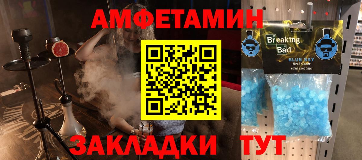 АМФЕТАМИН  АМФЕТАМИН  Керчь  АМФ 98%  Вход с VPN 