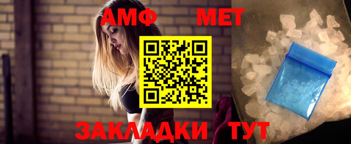 Amphetamine Premium Керчь