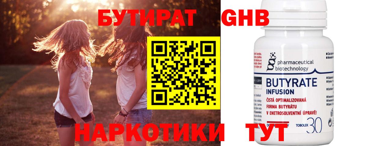 Бутират оксана Керчь