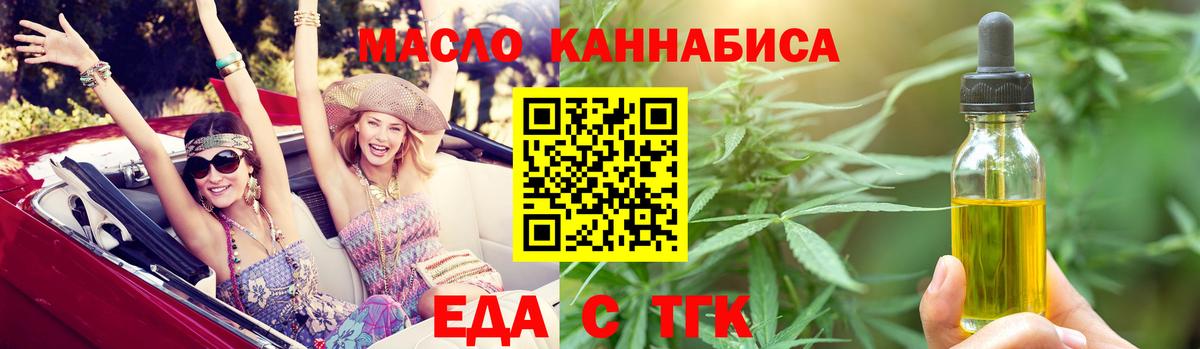 Еда ТГК марихуана Керчь