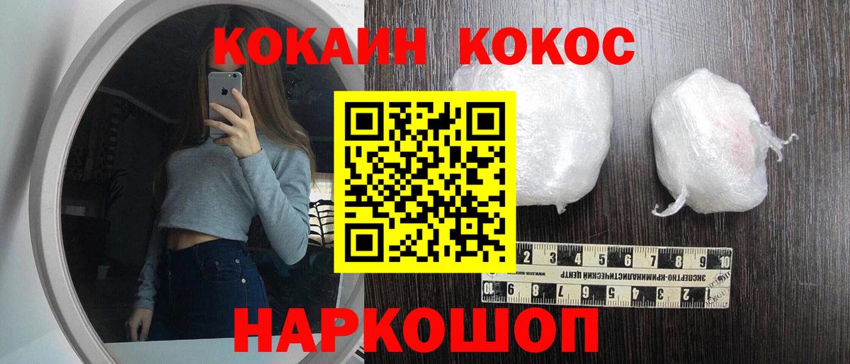 Cocaine Боливия Керчь
