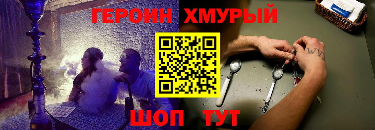 ГЕРОИН  Вход с VPN  Керчь  Героин Heroin 
