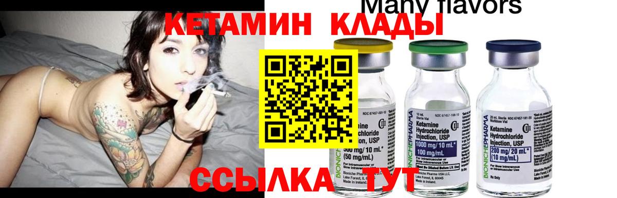 КЕТАМИН ketamine  Вход с VPN  Керчь  КЕТАМИН ketamine 