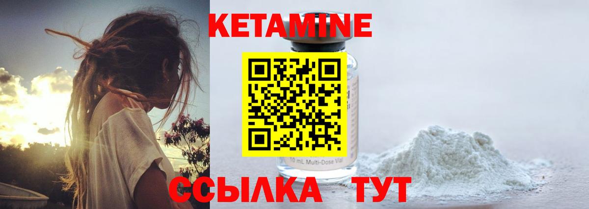 КЕТАМИН ketamine Керчь