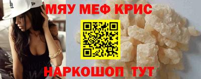 мефедрон VHQ Краснознаменск