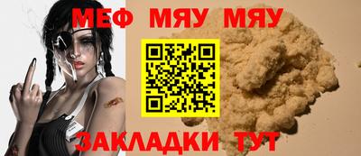 мефедрон VHQ Краснознаменск