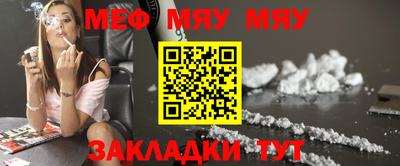 мефедрон VHQ Краснознаменск