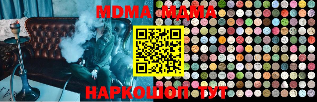 MDMA молли  Вход с VPN  MDMA  Керчь  MDMA молли 