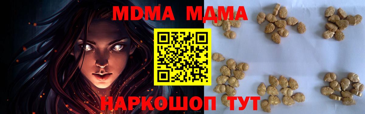 MDMA молли Керчь