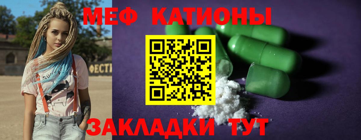 Меф мука  Вход с VPN  Меф 4 MMC  МЯУ-МЯУ  Керчь  МЯУ-МЯУ 