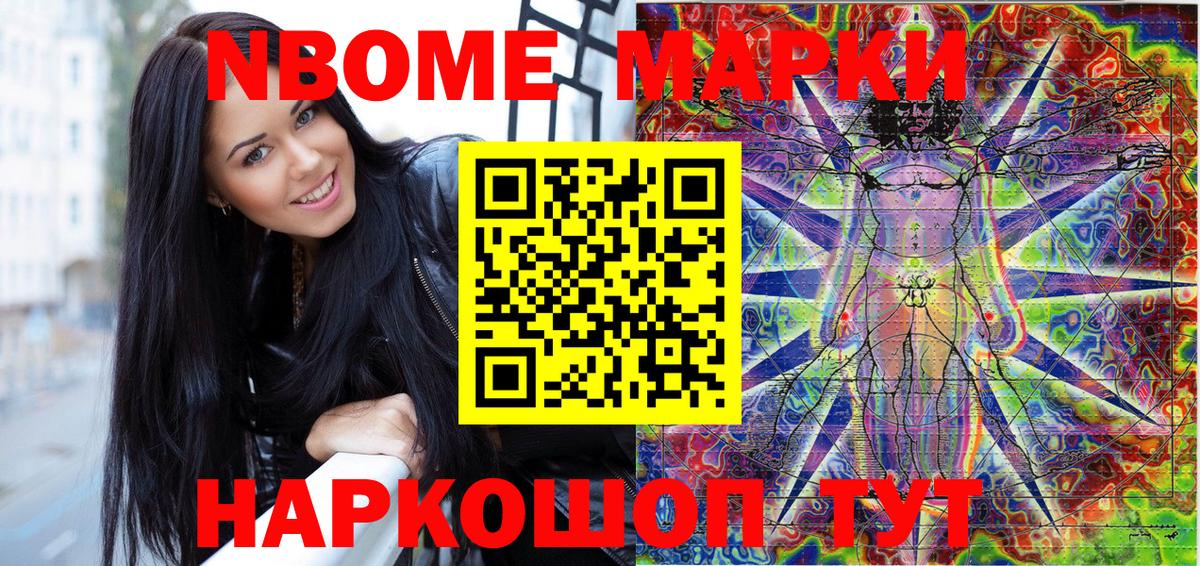 Наркотические марки 1500мкг  Вход с VPN  Керчь 