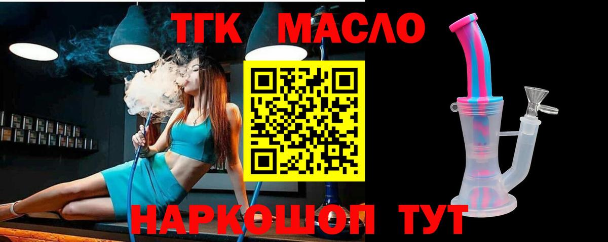 Дистиллят ТГК вейп с тгк Керчь
