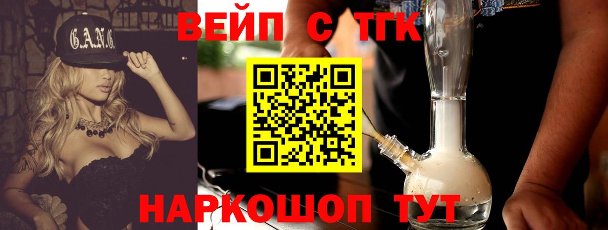 ТГК Wax  Вход с VPN  Керчь 